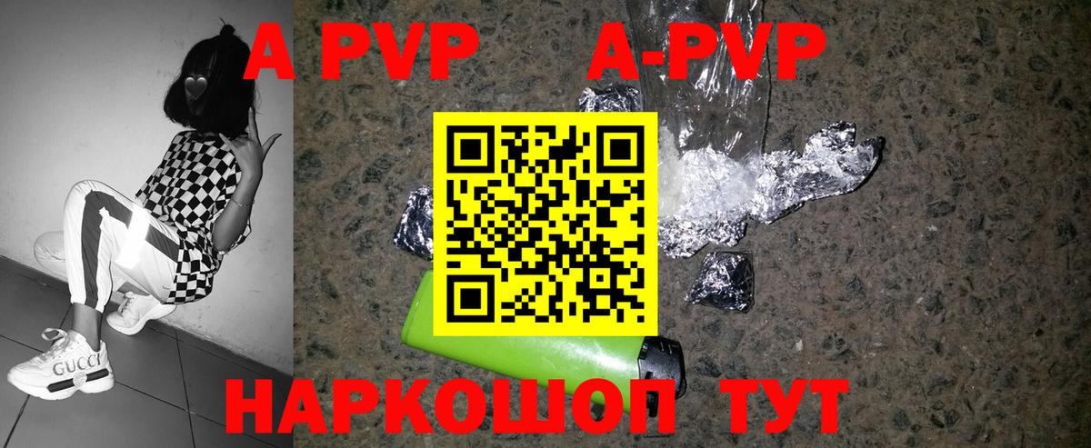 Альфа ПВП VHQ  Вход с VPN  Alfa_PVP кристаллы  APVP Соль  Кулебаки 