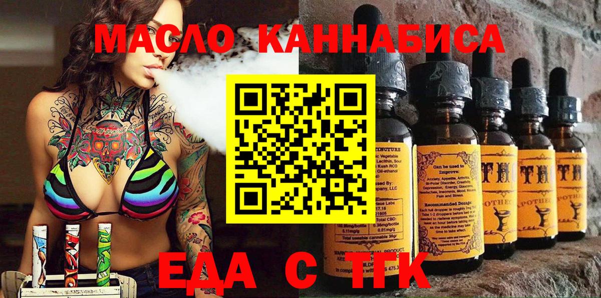 Кулебаки  Cannafood марихуана  Вход с VPN 