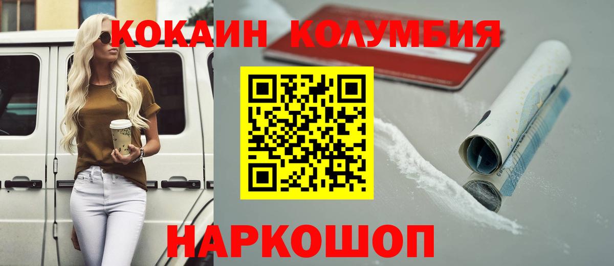 Кулебаки  Cocaine Columbia  Кокаин Эквадор  Вход с VPN 