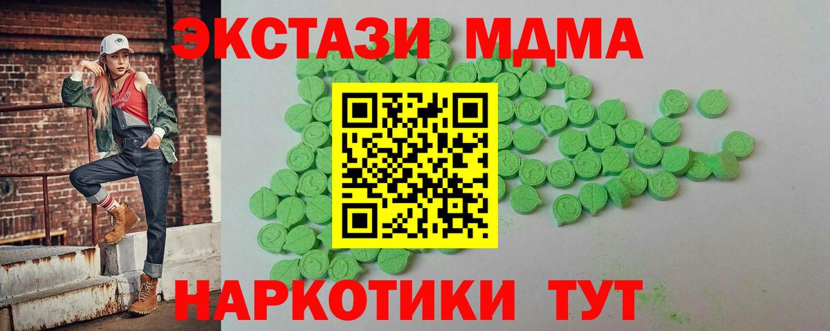 Кулебаки  Ecstasy 280 MDMA  ЭКСТАЗИ  Вход с VPN  блэк спрут   Экстази 280мг 