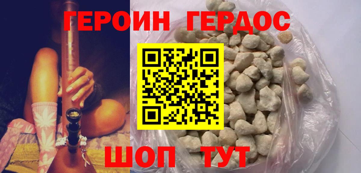 ГЕРОИН VHQ  Вход с VPN  Кулебаки 
