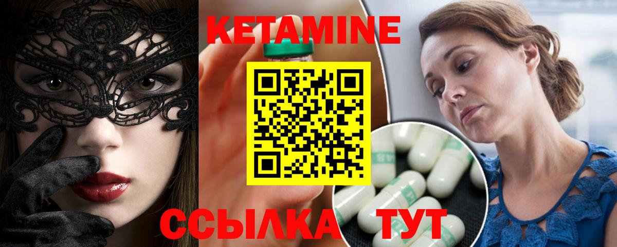 МЕГА как войти  КЕТАМИН VHQ  Вход с VPN  Кетамин ketamine  Кулебаки 