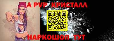 альфа пвп Камышлов