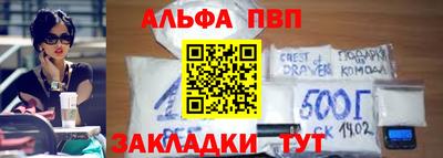 альфа пвп Камышлов
