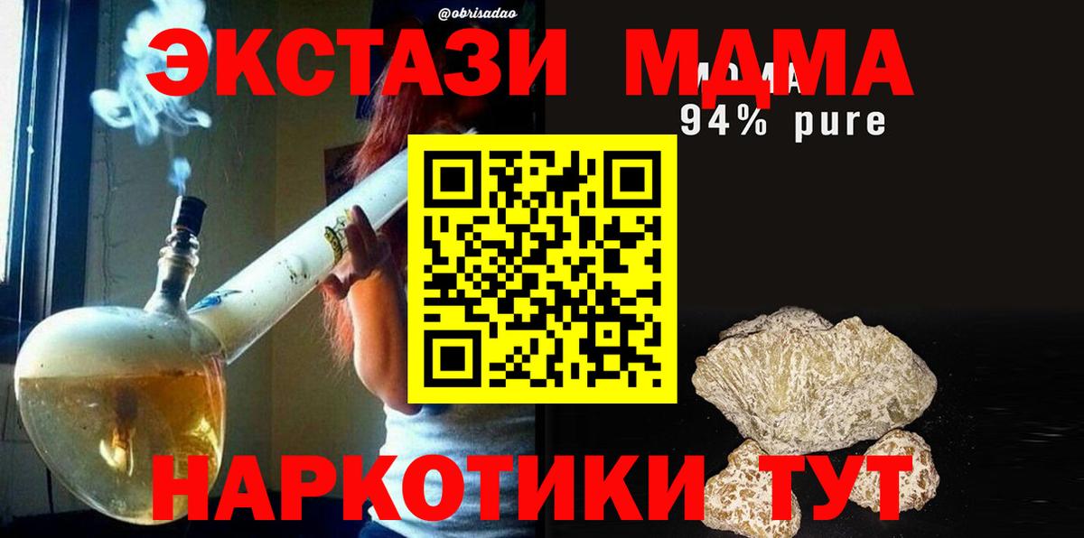 MDMA crystal  МДМА молли  MDMA  Вход с VPN  Кулебаки 