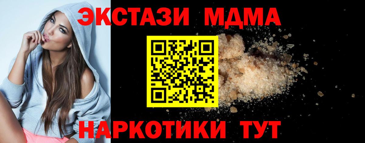 MDMA молли Кулебаки
