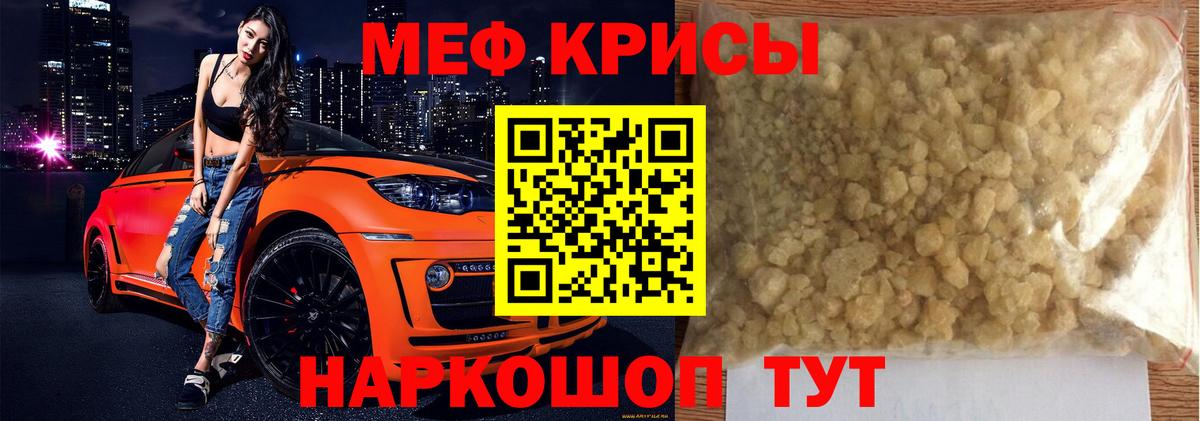 Меф мяу мяу кристаллы Кулебаки