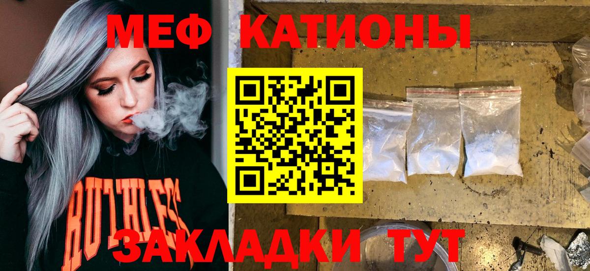хочу   Вход с VPN  Мефедрон  Кулебаки  МЯУ-МЯУ мука  Меф  Мефедрон мука 