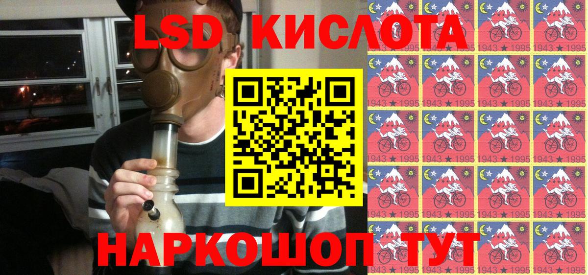 Марки 25I-NBOMe 1,5мг Кулебаки