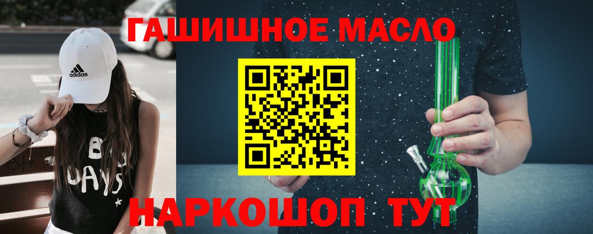 Дистиллят ТГК гашишное масло  как найти закладки  Кулебаки  Вход с VPN  Дистиллят ТГК THC oil 